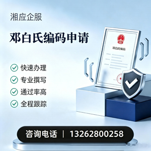 河北邓白氏编码申请服务