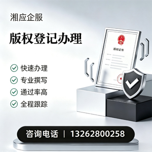 河北版权登记服务
