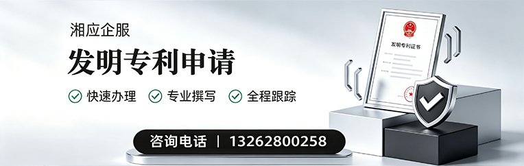 河北发明专利申请服务