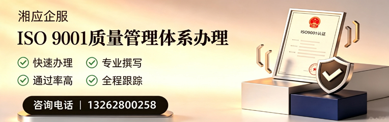 河北ISO9001质量管理体系认证申请服务