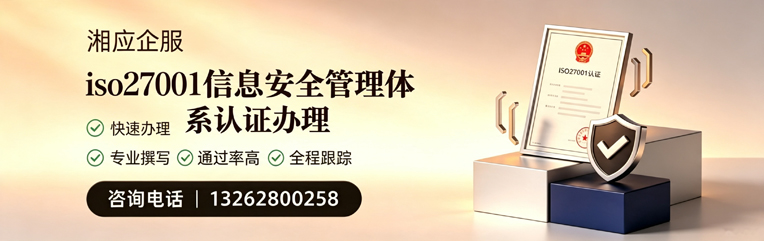 河北ISO27001信息安全管理体系认证申请服务