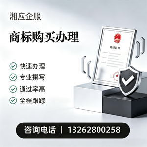 河北商标申请服务