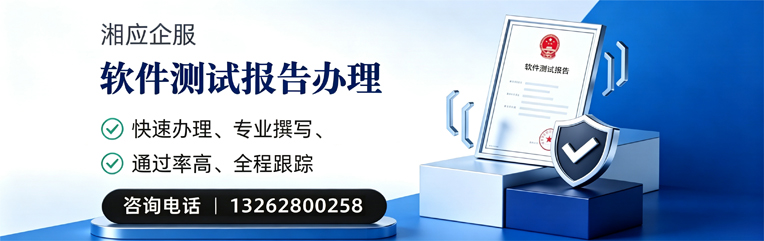 河北软件检测报告申请服务