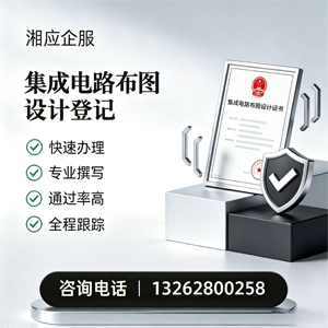河北集成电路布图设计登记服务