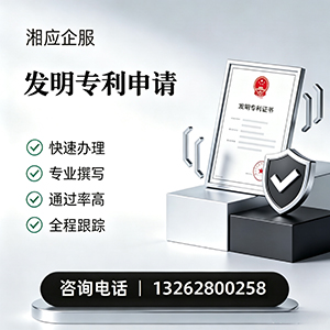 河北发明专利申请服务