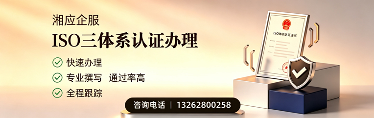 河北ISO三体系认证申请服务