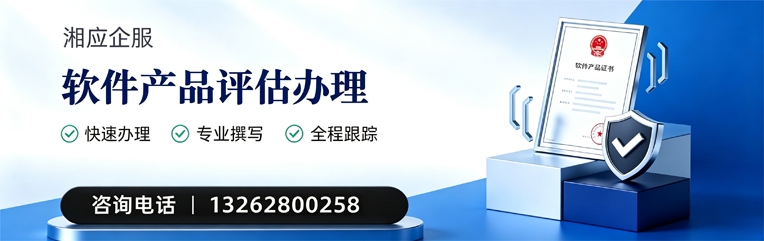 河北软件产品评估服务