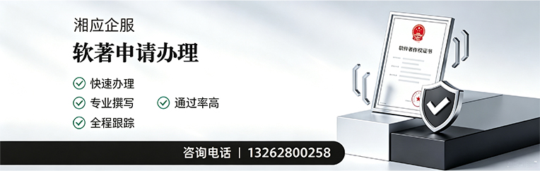 河北软件著作权登记申请服务