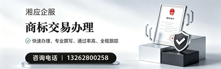 河北商标交易服务