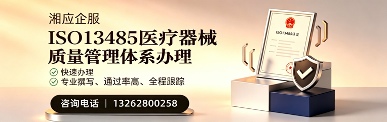 河北ISO13485医疗器械质量管理体系认证服务