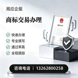 河北商标交易服务