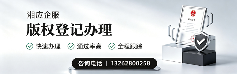 河北版权登记服务