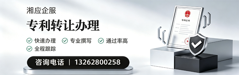 河北专利转让服务